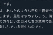 【悲報】有名ネトウヨ「静岡県民は断水を楽しんでいる」
