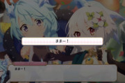 【ネタ】プリコネなら本当の〇〇を見つけられるんだ⇒〇〇とはいったい…