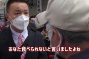 【画像】山本太郎のベクレ弁当発言の8年後、2021年東北訪問が話題　現地の市民にこんなにキレられていた模様・・・
