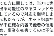 武井壮さん、なんJ民を開示する模様
