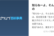 「知らねーよ、そんなの」を格好良く使えるシチュエーション