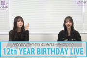 まさか久保チャンネルで｢虎は何故強いと思う？｣みたいな話聞くと思わんかったｗ【乃木坂46】