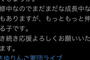 【元乃木坂46】たかみ「ところで、佐々木琴子いかがでしたか？」