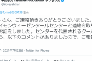 自民・中山防衛副大臣、小林賢太郎の「ユダヤ人大量惨殺ごっこ」をユダヤ団体に通報　国際問題に発展へ  [7/22]