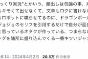 【悲報】識者「オタクが作る『ゆっくり実況』はネット上で一番キツいジャンル」