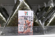 【悲報】コンビニおにぎりの値段、限界突破するｗｗｗｗ