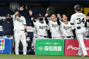 【2021/4/20 B11-3L】決勝打を放ったラオウ杉本とホームランで加点した吉田正尚の青学コンビが流れをオリックスに変え、8回に一挙6点をもぎ取る猛攻でカード初戦を大勝で締める！