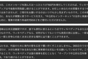 【悲報】ウィキペディアさん、ついにメンヘラからのラインみたいになってしまう