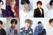 お前らが推してる男性声優