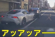 【悲報】トヨタスープラにプリウスミサイルが炸裂、怒りのカーチェイスへｗｗｗｗｗｗｗ