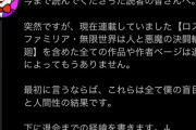 【驚愕】陽キャ「お前小説書いてるんだって？見せろ」なろう作家「う、うん」→とんでもない結果に…