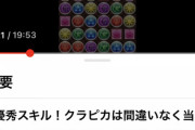プロパズドラー達が一斉にクラピカ上げ！本物のぶっ壊れ確定ｷﾀ━━━━(ﾟ∀ﾟ)━━━━!!