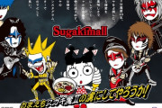 聖飢魔IIと名古屋のラーメンチェーン・スガキヤがコラボで「SugakimaII」計画を発表