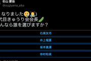 【SKE48】第3代目きゅうり会会長? 皆さんなら誰を選びますか？