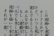【画像】　遊戯王作者の高橋和希さん、めちゃくちゃいい人だった・・・