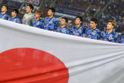 U-23日本代表候補メンバー発表！約1年ぶりの活動へ…初招集は8選手