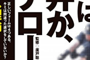 イチローｖｓ松井秀喜　草野球の助っ人できてうれしいのは？