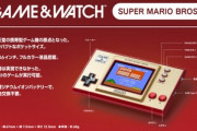 任天堂､ゲーム&ウォッチを復活！スーパーマリオ35周年記念カラーを税別4980円で発売