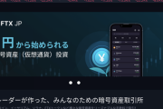 【悲報】FTX JP、出金停止。Binanceが買収失敗すれば全てが終わりです