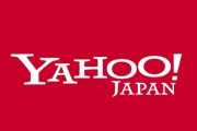 【スゲェ】ヤフー、社員の95%テレワーク体制に
