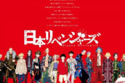 東京卍リベンジャーズが女オタクのターゲットになったのが