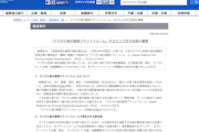 【政府】日本のデジタル技術を官民連携し海外に売り込む新組織設立