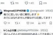 運営「ヤラセは200％ない」→プラマイ岩橋がたった一言で完全論破