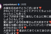 アンジュルムリーダー伊勢鈴蘭さん＆ニャーオ菅井秀憲先生、弓桁朱琴18才の誕生日をお祝いしてあげる🎂
