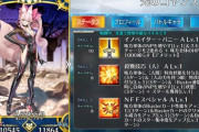 【FGO】光のコヤンスカヤさん、ぶっ壊れBサポーターな模様！！　これはマジで壊れてるわｗ