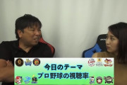 プロ野球OB里崎が正論！「プロ野球視聴率が下がったのではなく、スカパーが出てきただけ」