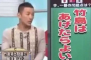 山本太郎っていつからおかしくなったんや