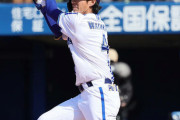 DeNA度会さん12試合連続安打😱😱😱😱😱