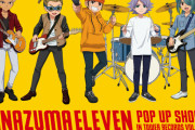 『イナズマイレブン』ポップアップショップがタワレコで開催決定！バンド演奏をする守ら5人の描き下ろし公開