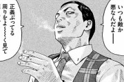 ガーシー容疑者、人気漫画のセリフを引用で世間を猛批判してしまうwwwww