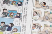 【悲報】なんJの漫画スレがぴよさんに淘汰されてしまう