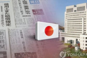 日本政府、慰安婦賠償金差し押さえ手続き拒否…「翻訳の不備」難癖＝韓国の反応