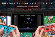 【えぇ…】なんでファミコンの時点でSwitchと同じ性能で作らなかったの？