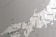 【画像】戦前にあった26府県案、そのまま使えるくらいよさそう