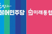 ソウル支持率、ついに与野党逆転…未来統合党が共に民主党を9％リード＝韓国の反応