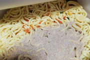 中身だけ見てこのカップラーメンの名前当てたらアマギフ1000円分やるぞｗｗｗ
