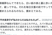 実際に交番前で騒ぐ度胸なんてないだろ　〜　前川喜平さん、今日から毎日交番の前で紙に書いた日の丸を損壊するとのこと