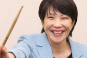 高市早苗さん、経済安全保障担当大臣で入閣wwww