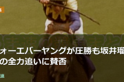 ジョッキークラブゴールドカップ フォーエバーヤングが圧勝も坂井瑠星の全力追いに賛否