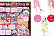 『ももクロバレイベ』“グッズ事前通販” 決定！｢伝説のももクロすごろく｣など10周年記念グッズも多数登場！
