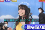 【欅坂46】守屋麗奈に彼氏感を出した澤部さん、捕まるwwww