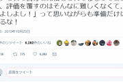 本田圭佑さん「ナメられて自分を見積もられてるなってときは『よしよし！』って思いながらも準備だけは怠るな！」