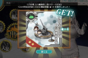 【艦これ】しまね丸が持ってくる副砲は便利なのかな？