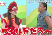 “ワイルド スギちゃんがやって来たぜぇ!!” ももくろちゃんZ『とびだせ!ぐーちょきぱーてぃー』第142回 配信開始！