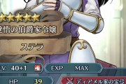 【FEH】バフデバフ増幅移動補助サブアタッカーまで兼任してくれる便利な女