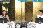 【櫻坂46】有吉さん「女春日だな！」田村保乃のあの発言を覚えていたw【有吉ぃぃeeeee!】